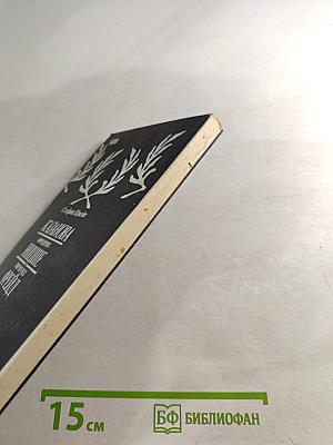 Казанова. Фридрих Ницше. Зигмунд Фрейд