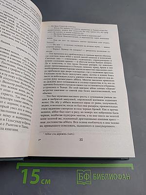 Крестоносцы