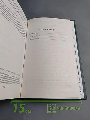 Крестоносцы