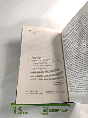 Капитан Наполеон