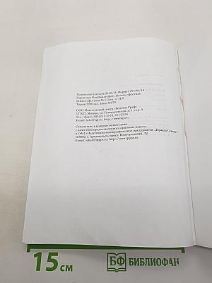 История России. Практикум