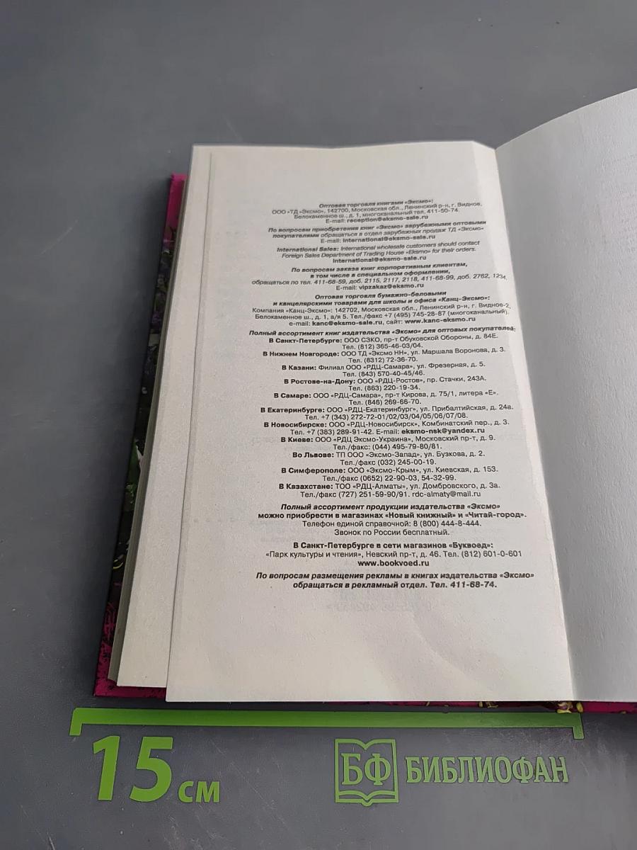 Три княгини