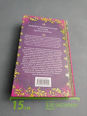 Три княгини