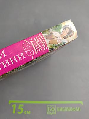 Три княгини