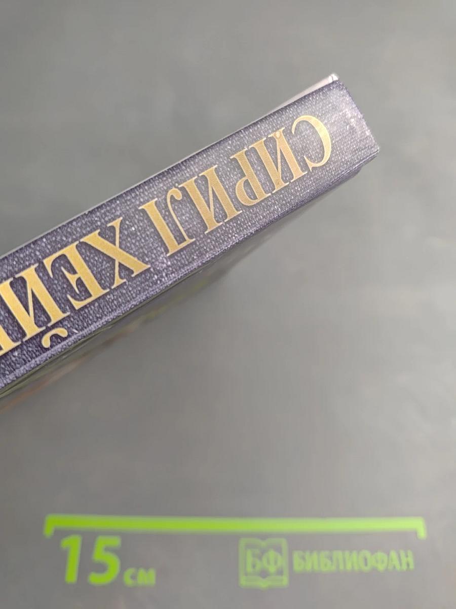 Чисто английское убийство