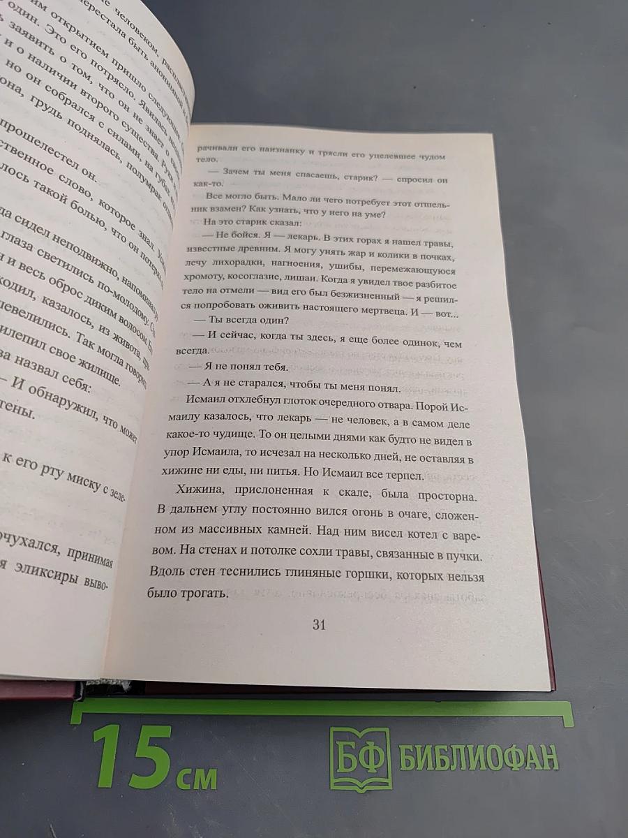 Цитадель Тамплиеров