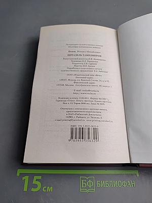 Цитадель Тамплиеров