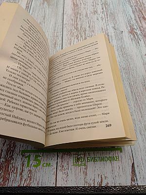 Дневник Бриджит Джонс; Бриджит Джонс: грани разумного (Перевертыш)