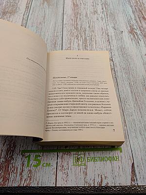 Дневник Бриджит Джонс; Бриджит Джонс: грани разумного (Перевертыш)