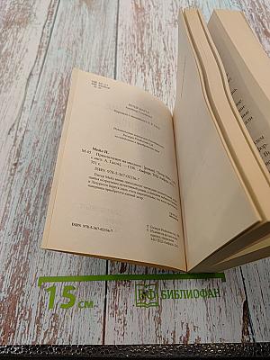 Охота на Сезанна / Приключение на миллион