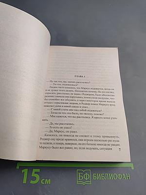 Перевертыш: Мой мальчик, Hi-Fi