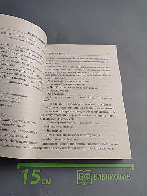 Трудно быть богом / Пикник на обочине