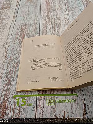 Книга предложений / Книга жалоб (перевертыш)