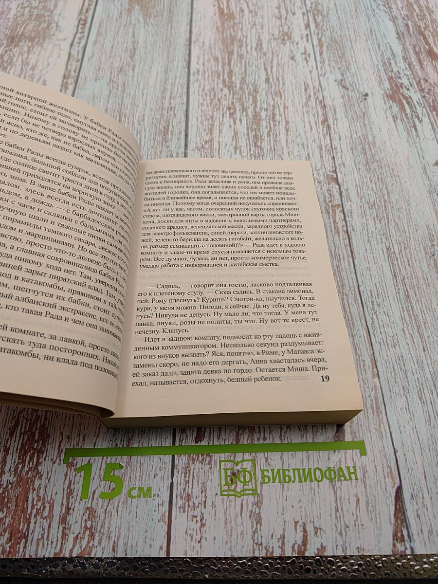 Книга предложений / Книга жалоб (перевертыш)