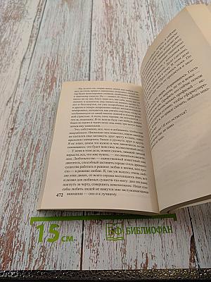 Книга предложений / Книга жалоб (перевертыш)