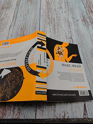 Книга предложений / Книга жалоб (перевертыш)