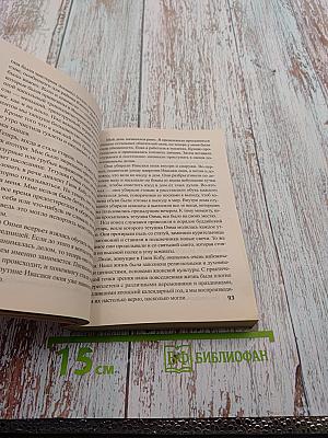 Настоящие мемуары гейши. Путешествие гейши (2 в 1)