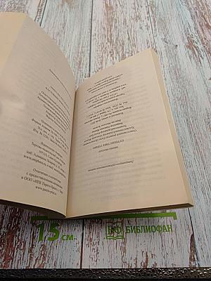 Настоящие мемуары гейши. Путешествие гейши (2 в 1)