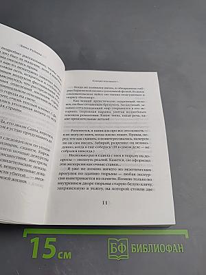 Камера наезжает!...