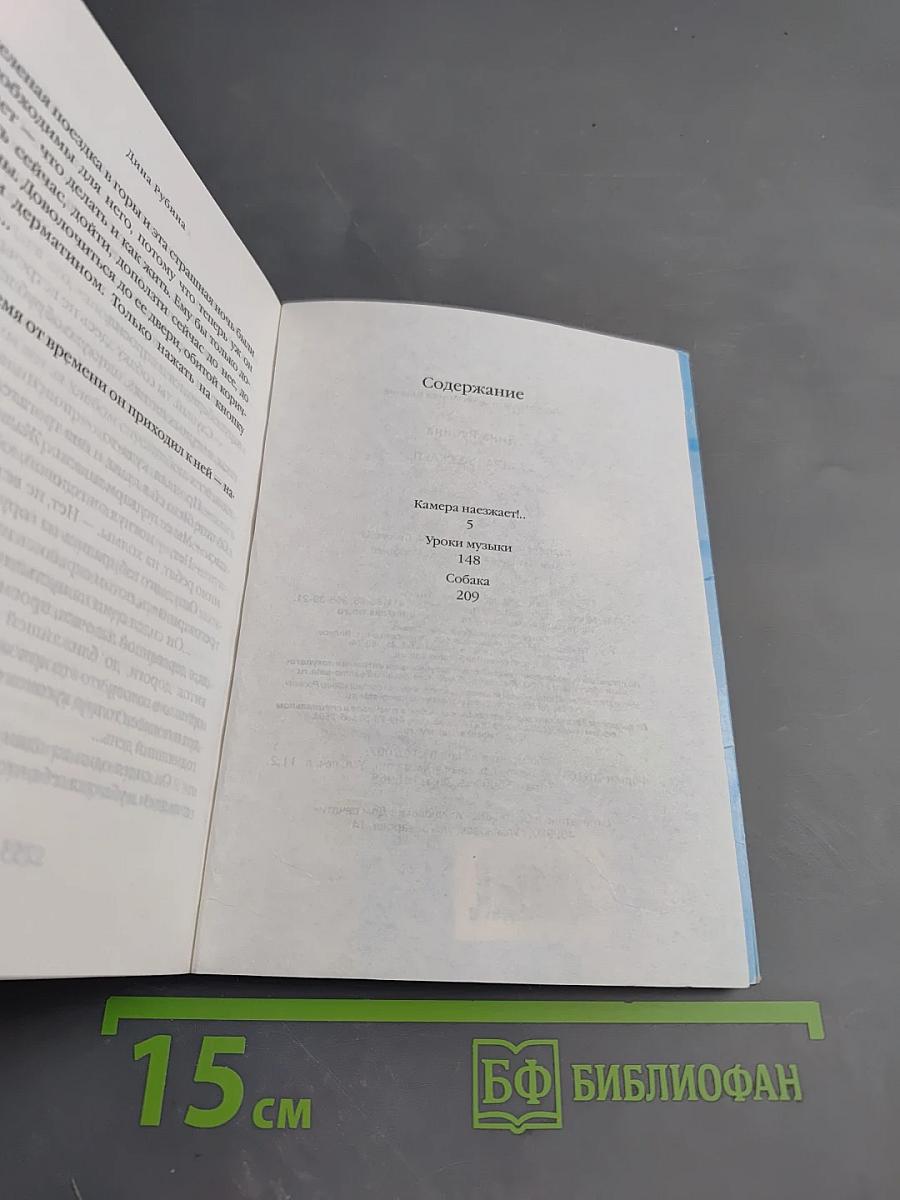 Камера наезжает!...