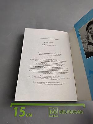 Камера наезжает!...