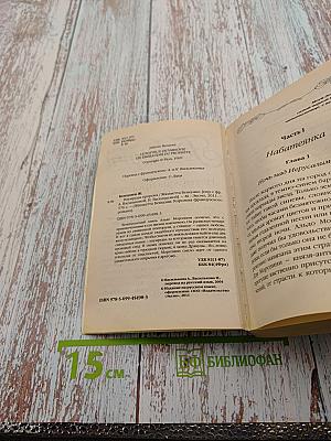 Изумруды пророка