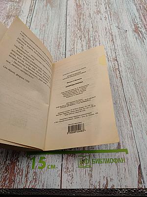 Изумруды пророка