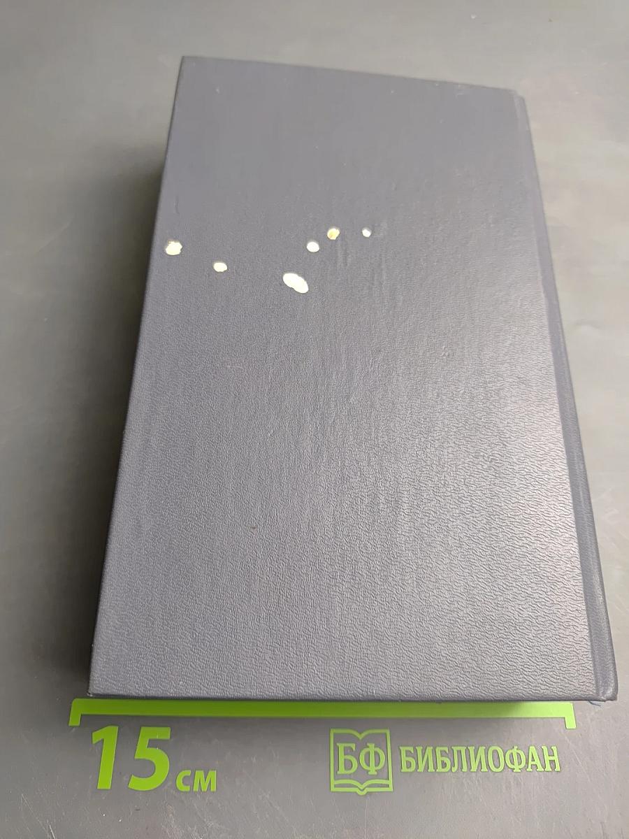 Жозеф Бальзамо. Том II