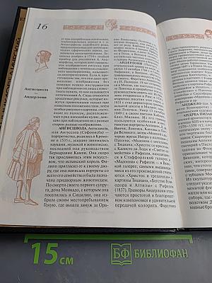 Искусство Западной Европы. Италия, Испания