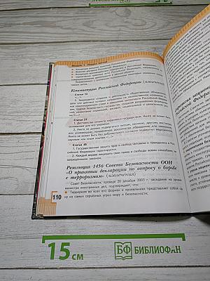 Основы безопасности жизнедеятельности