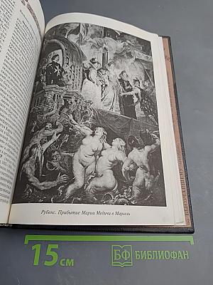 Искусство Западной Европы. Германия. Нидерланды