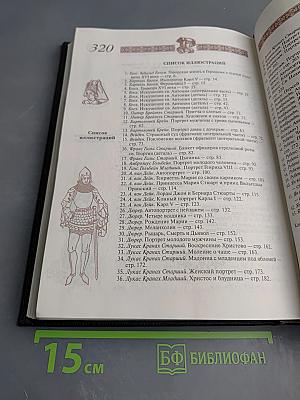 Искусство Западной Европы. Германия. Нидерланды