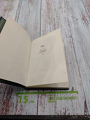 О любви. Рассказы