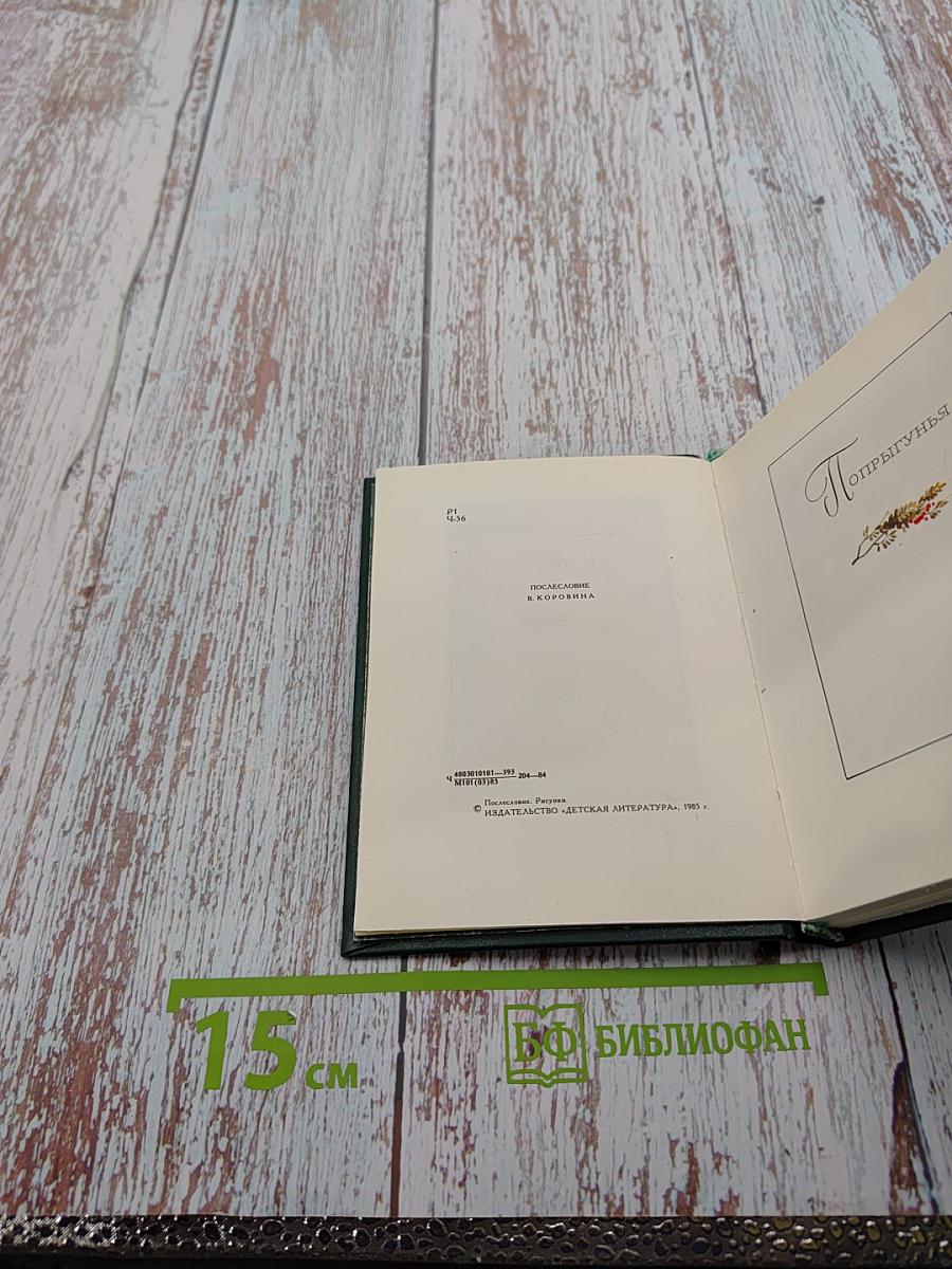 О любви. Рассказы