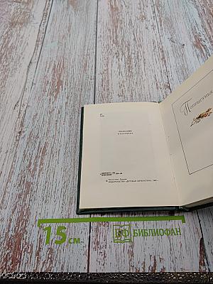 О любви. Рассказы