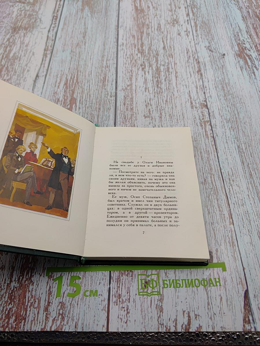 О любви. Рассказы