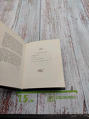 О любви. Рассказы