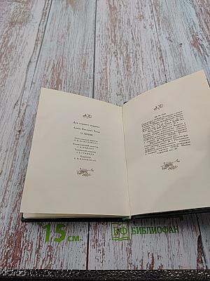 О любви. Рассказы