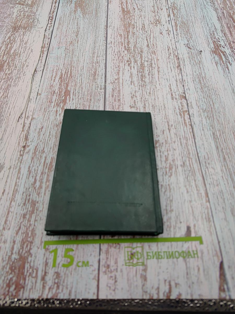 О любви. Рассказы