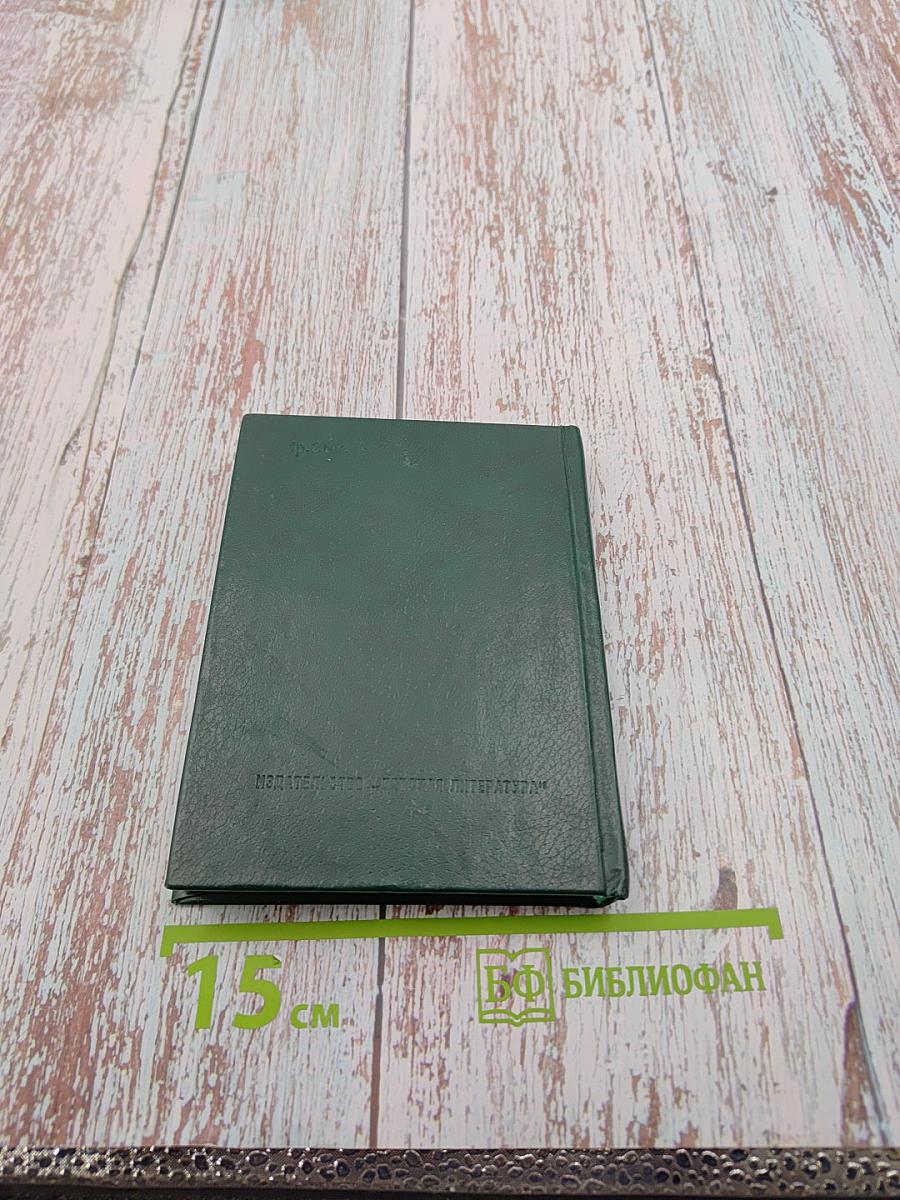 О любви. Рассказы