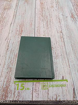 О любви. Рассказы