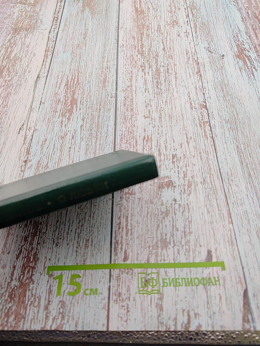 О любви. Рассказы