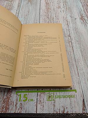 Методика факультативных занятий по физике