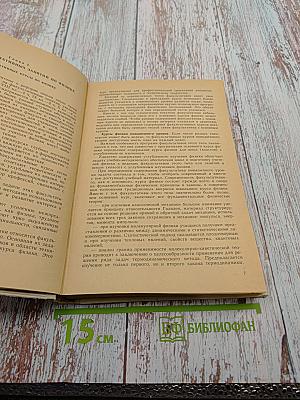 Методика факультативных занятий по физике