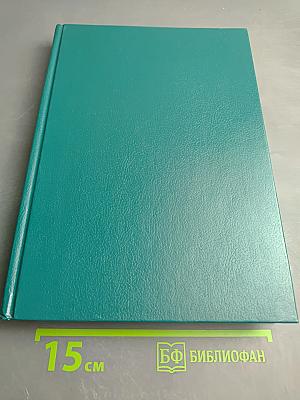 Царица Катерина Алексеевна, Анна и Виллем Монс 1692—1724. Очерк из русской истории XVIII века.