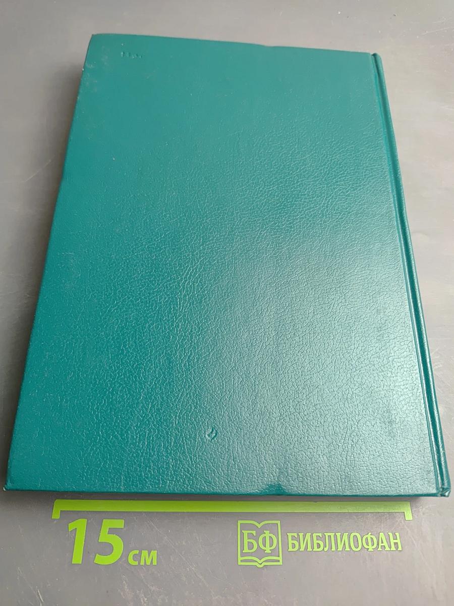 Царица Катерина Алексеевна, Анна и Виллем Монс 1692—1724. Очерк из русской истории XVIII века.