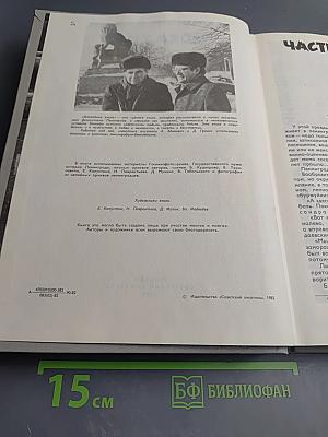 Блокадная книга