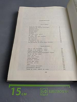 Блокадная книга