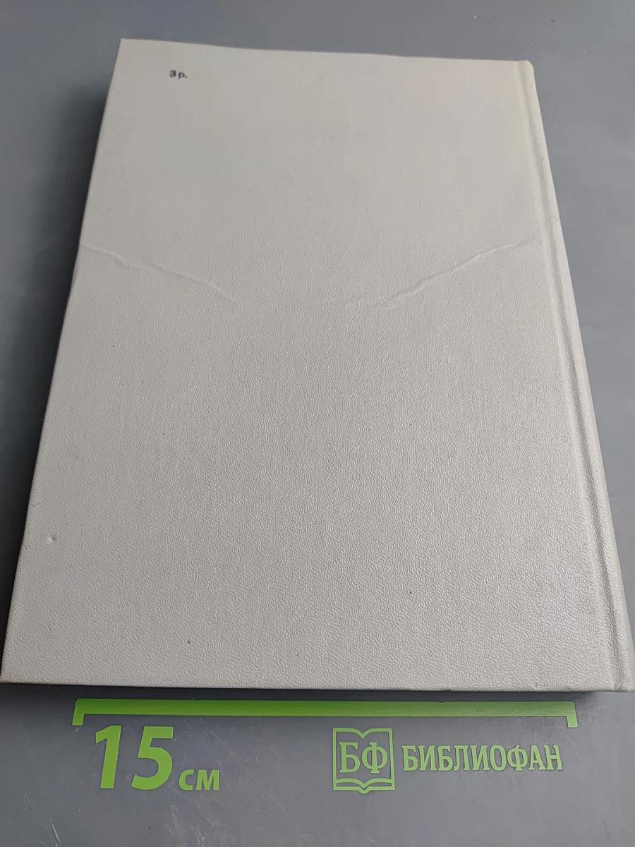 Блокадная книга