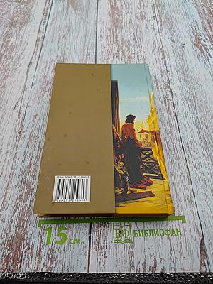 Жена Пилата, или Тайна прокуратора